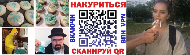 Печенье с ТГК конопля  Купить  Бийск 