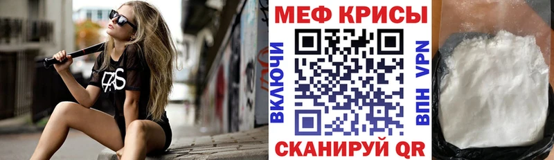 Мефедрон mephedrone  Купить закладки  Бийск 