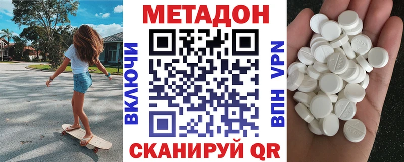 Метадон VHQ  Купить где  Бийск