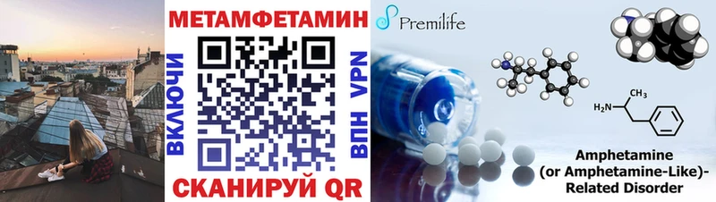 Купить  Бийск  МЕТАМФЕТАМИН пудра 